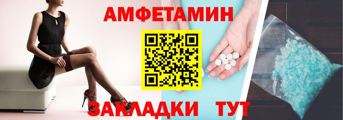 Амфетамин  Амфетамин Premium  Вход с VPN  Россия 