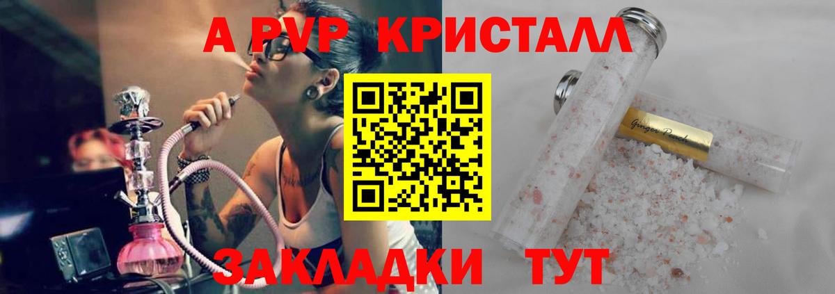 Alpha PVP СК Россия