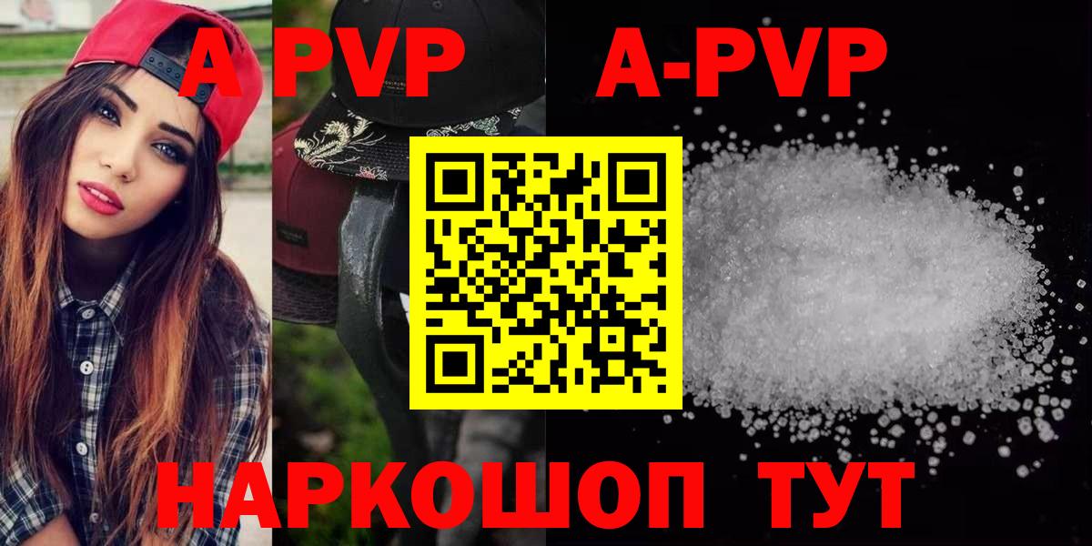 Alpha-PVP  цена наркотик  Alpha PVP VHQ  Вход с VPN  Россия  A-PVP мука  Альфа ПВП VHQ 
