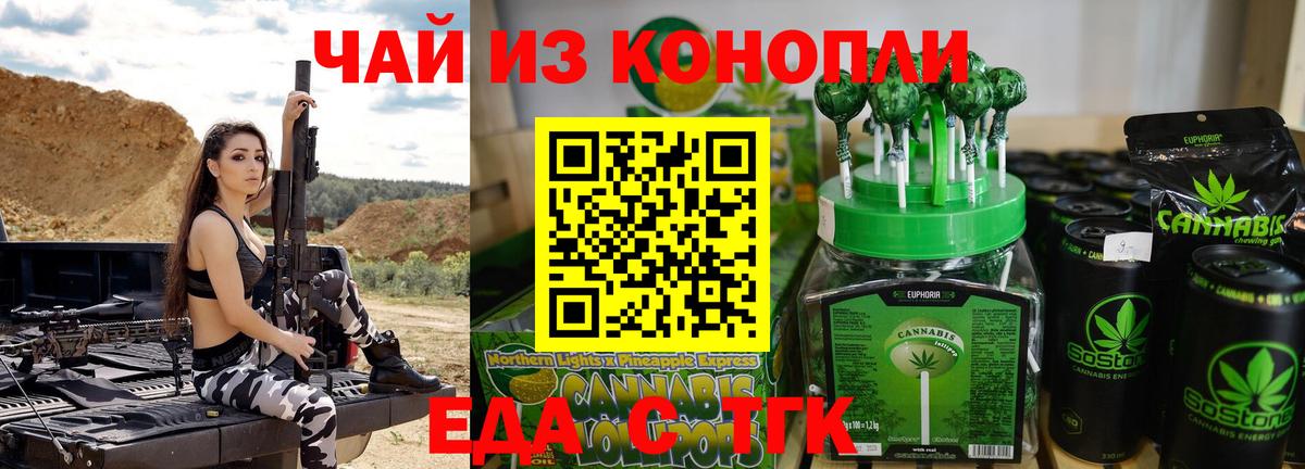 Печенье с ТГК марихуана Россия