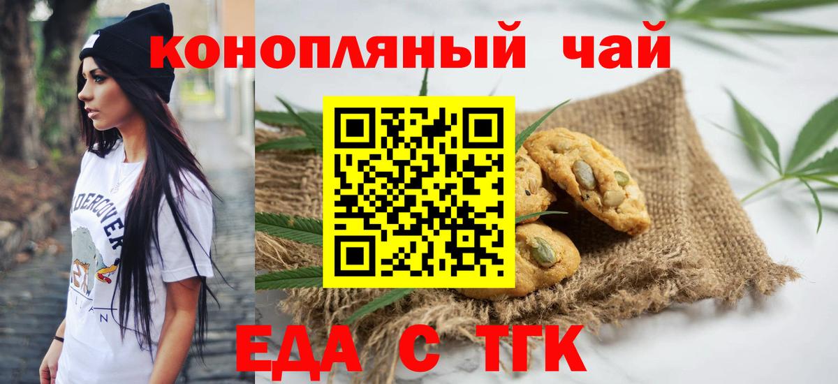 Cannafood конопля  Вход с VPN  Россия 