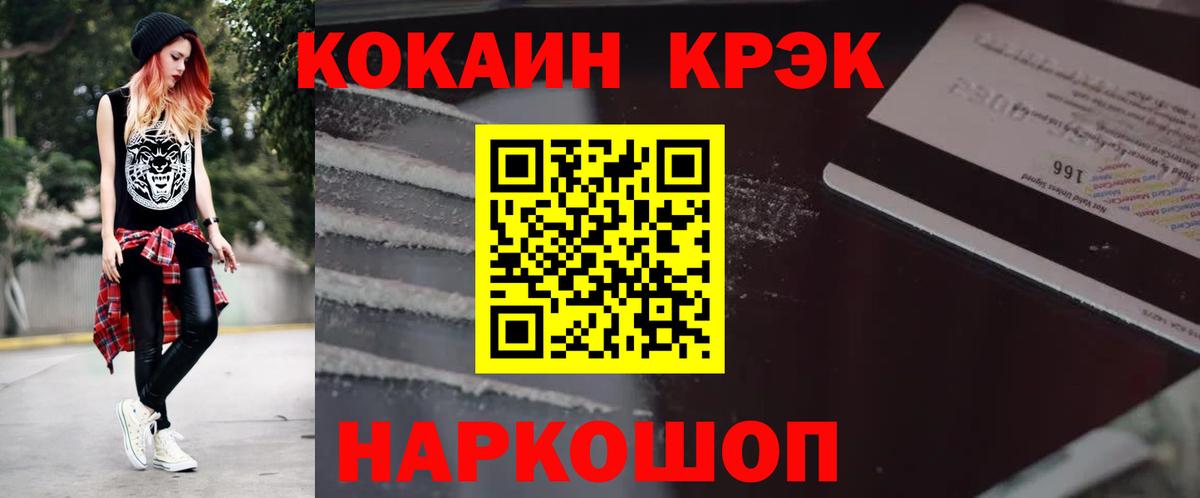 Россия  КОКАИН Columbia  COCAIN  Вход с VPN  КОКАИН VHQ 