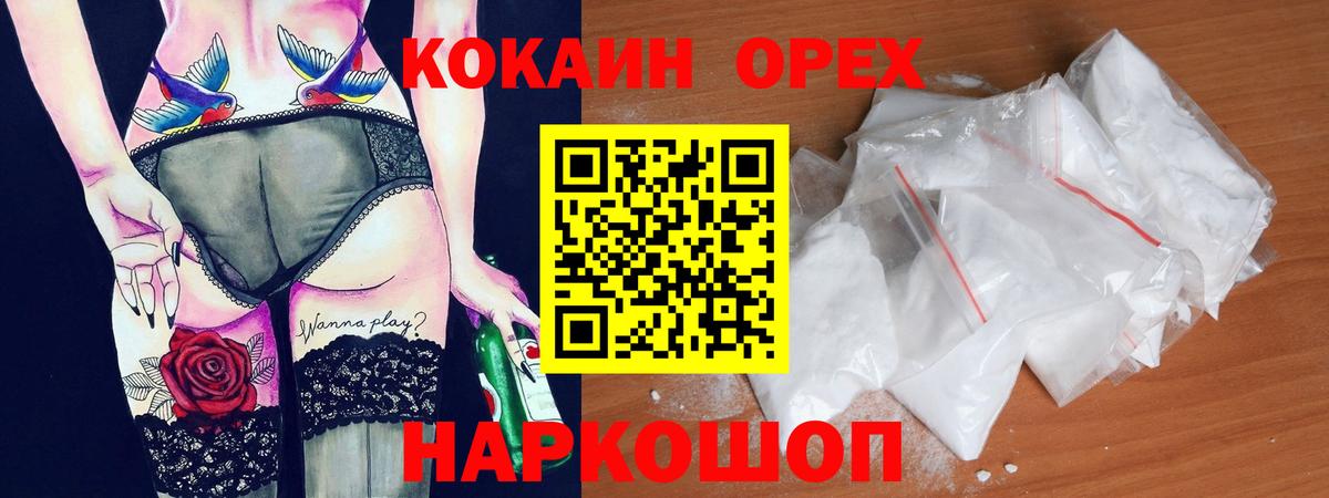 Кокаин Fish Scale Россия