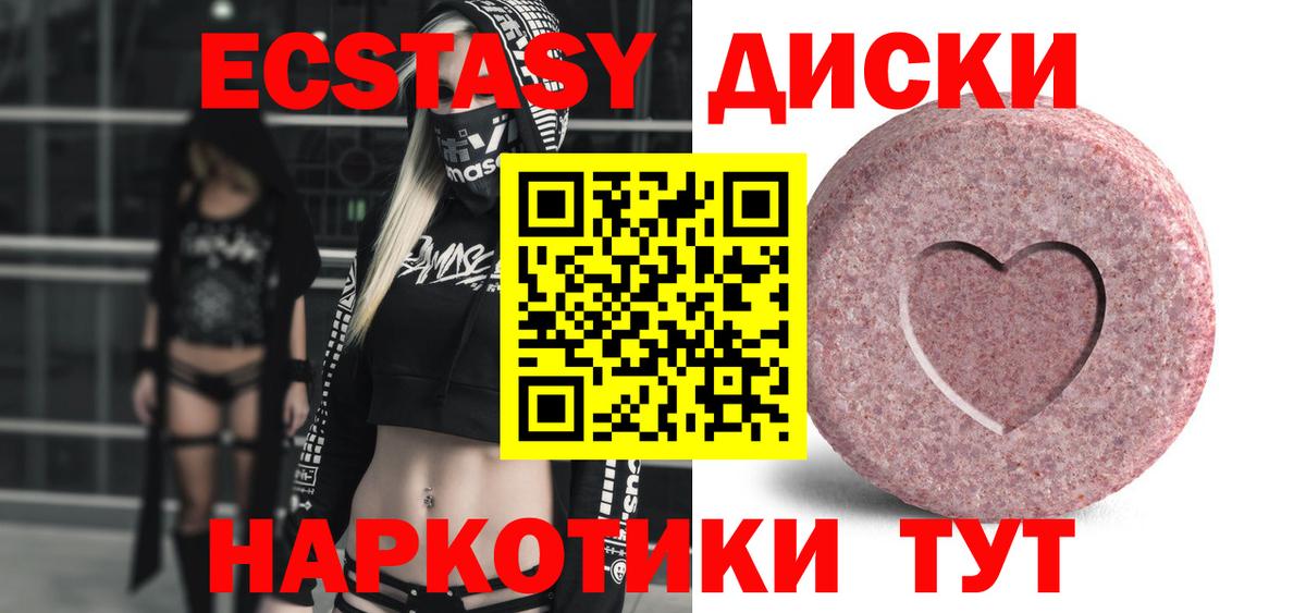 Россия  ЭКСТАЗИ DUBAI  Ecstasy 300 mg  Вход с VPN 