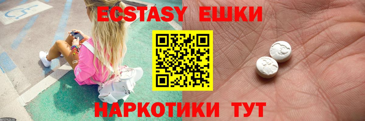 Ecstasy Cube Россия