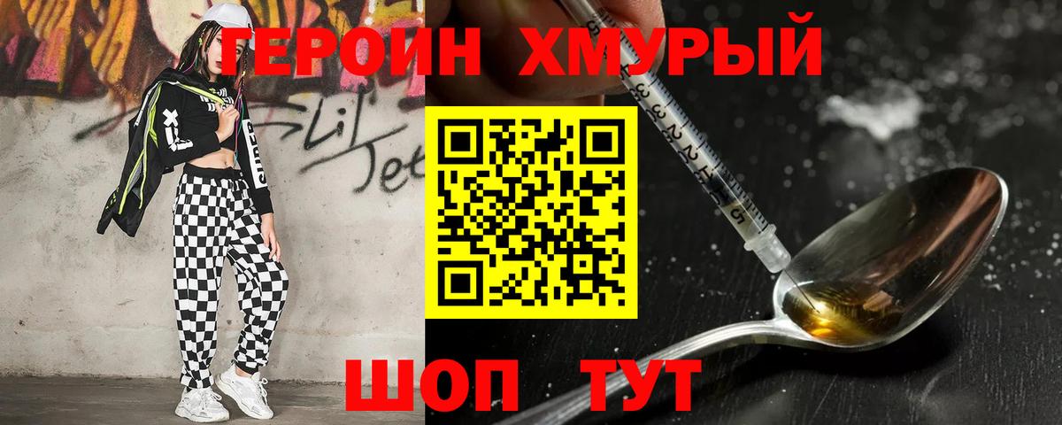 Героин афганец  Вход с VPN  Россия 