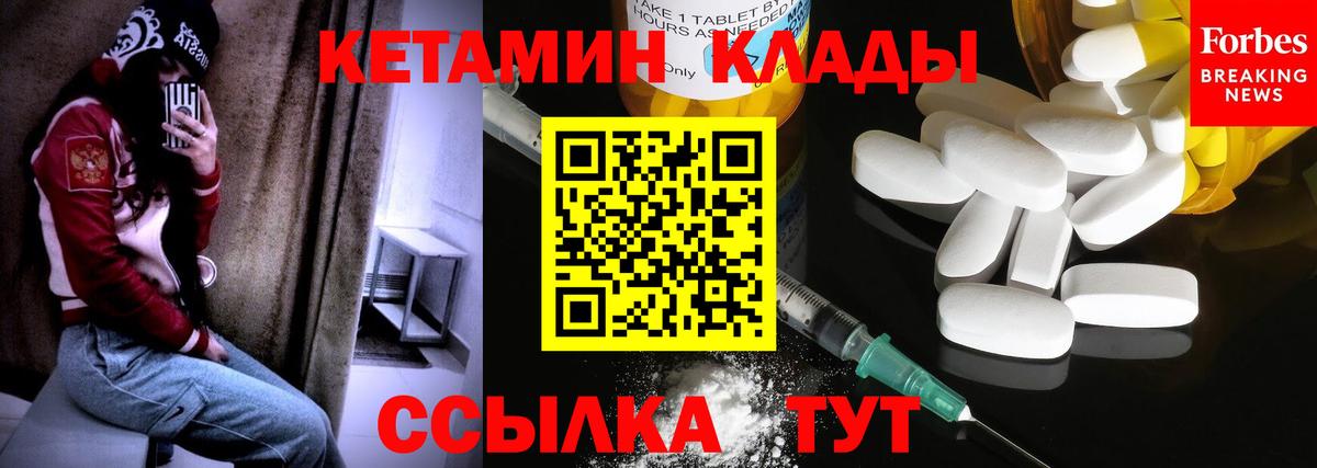КЕТАМИН VHQ  Кетамин ketamine  Вход с VPN  Россия 