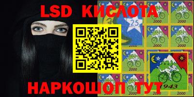 марки lsd Рязань