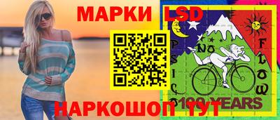 марки lsd Рязань