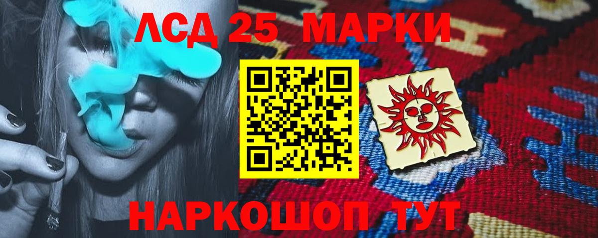 ЛСД экстази кислота Россия