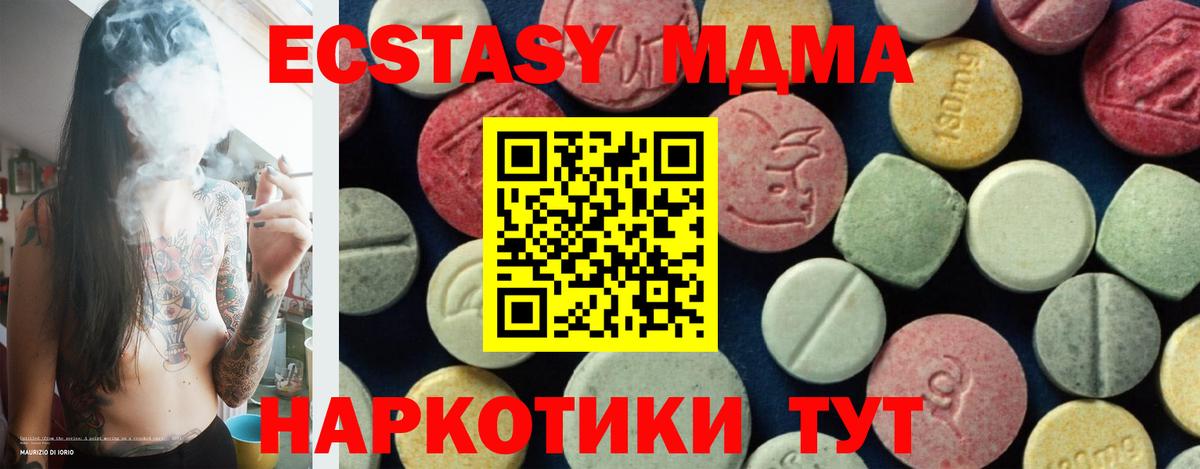 Россия  МДМА кристаллы  МДМА молли  Вход с VPN 