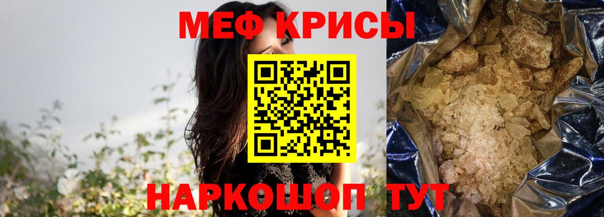 Меф мяу мяу  МЕФ VHQ  МЕФ  Вход с VPN  Россия 