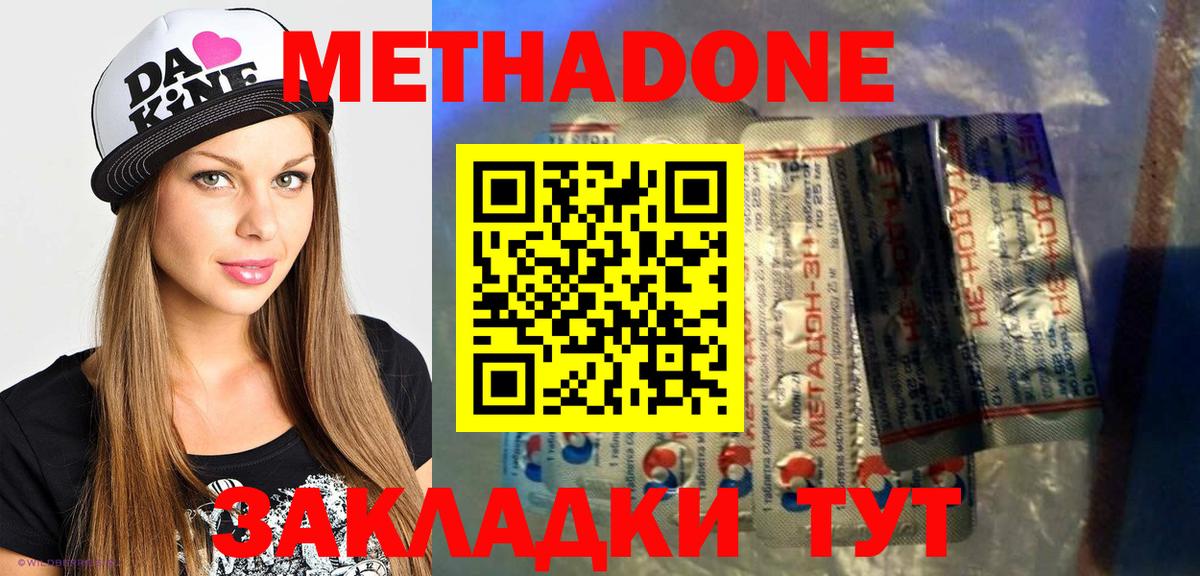 МЕТАДОН кристалл Россия